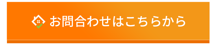 問い合わせ